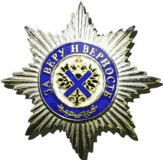 Order of St. Andrew Star